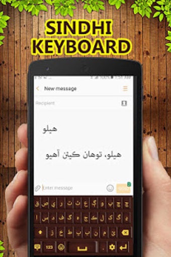 Image 1 for Sindhi Keyboard