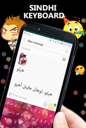 Image 2 for Sindhi Keyboard
