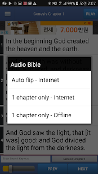 Image 3 for Offline english bible - k…