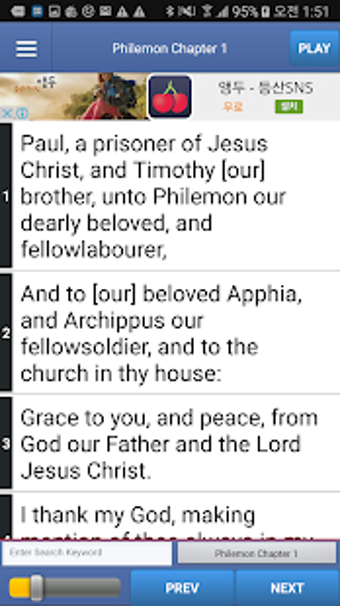 Image 2 for Offline english bible - k…