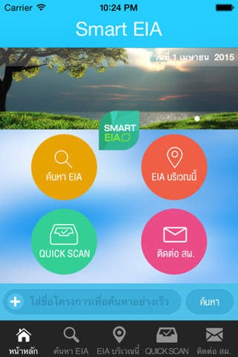 Image 0 for SMART EIA