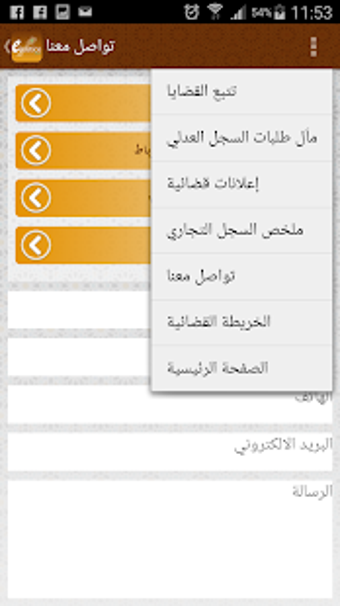 Imagen 1 para E-justice mobile Morocco
