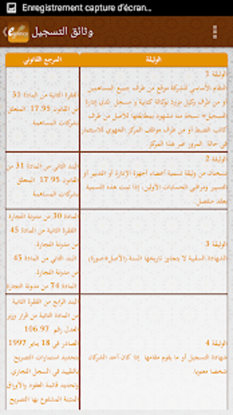 Imagen 2 para E-justice mobile Morocco
