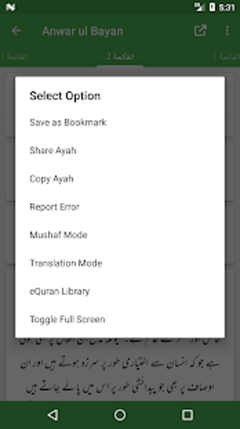 Imagen 1 para Anwar ul Bayan - Lughat u…