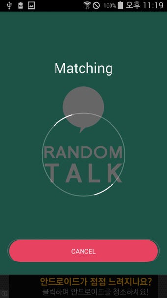 Imagen 0 para RandomTalk (Random Chat)