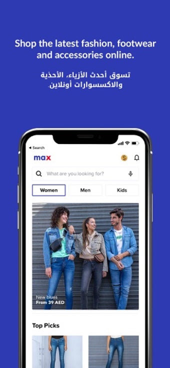 Image 2 for Max Fashion -