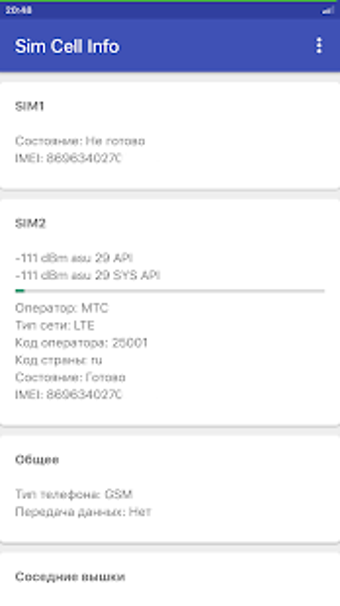 Image 1 for Sim Cell Info