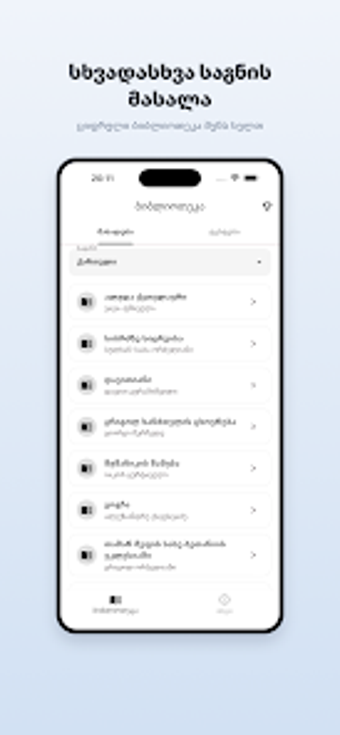 Image 0 for Abiturienti App: 2027 Ero…