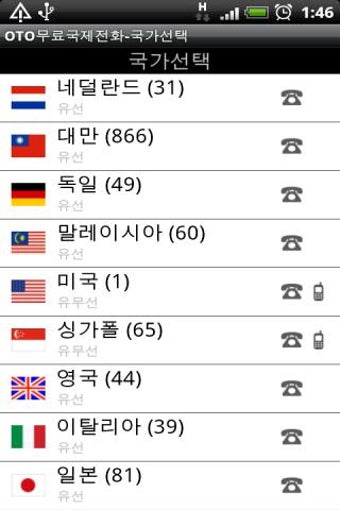Imagen 1 para OTO Free International Ca…