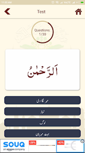 Image 1 for Learn Quran Vocabulary Go…