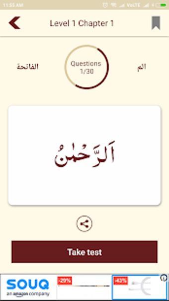 Image 3 for Learn Quran Vocabulary Go…