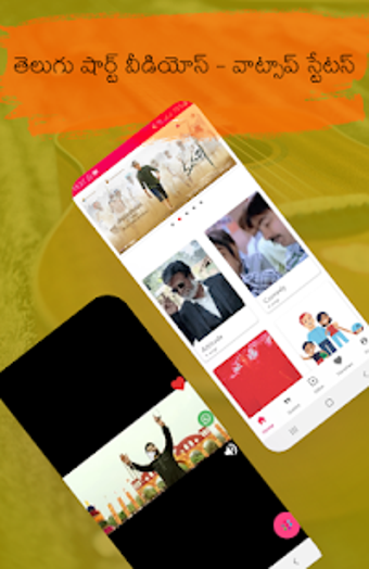Image 1 for Khushi Telugu app-Short v…