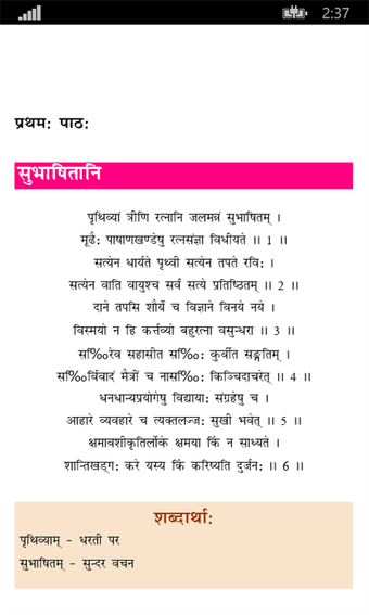 Imagen 1 para E-Pathshala for Windows 1…