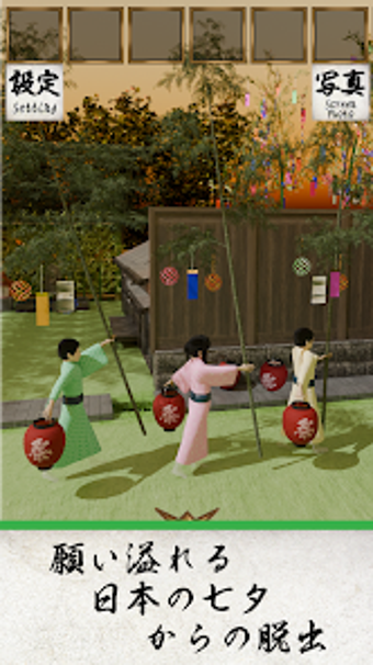 Image 0 for EscapeGame: Tanabata Wish…