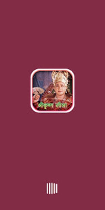 Imagen 1 para Shri Krishna Leela By Ram…
