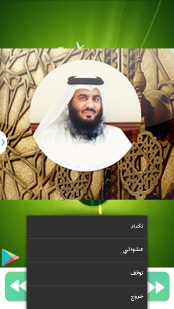 Image 1 for Quran Without internet-Al…