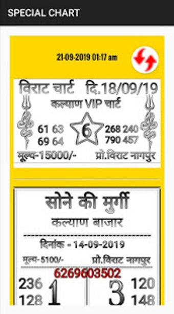 Image 0 for VIRAT MATKA TRICKS