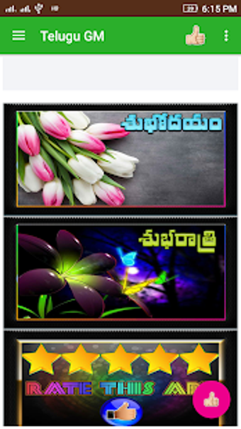 Imagen 2 para Telugu Good Morning, Good…