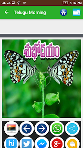 Image 0 for Telugu Good Morning, Good…