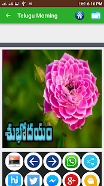 Image 1 for Telugu Good Morning, Good…