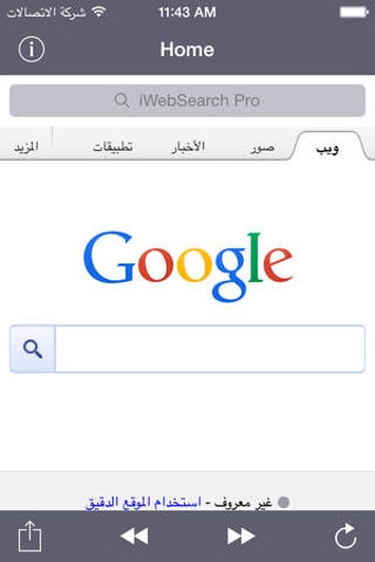 Image 0 for iWebSearch Pro