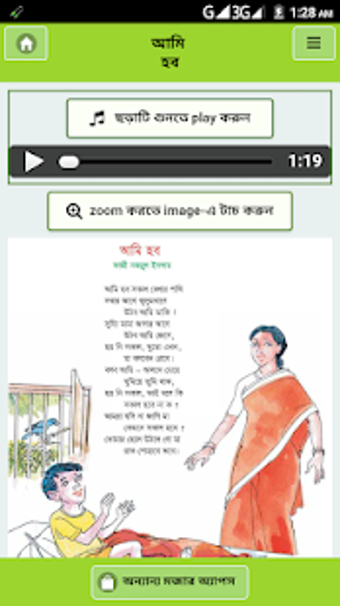 Imagen 2 para -chotoder bangla chora au…