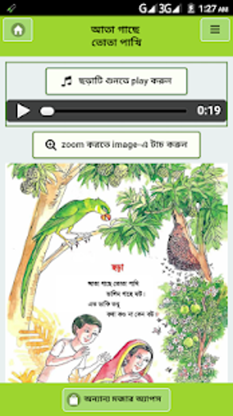 Imagen 1 para -chotoder bangla chora au…