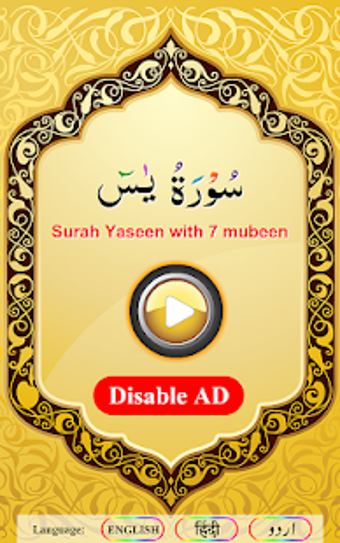 Imagen 1 para Surah Yaseen 7 mubeen waz…