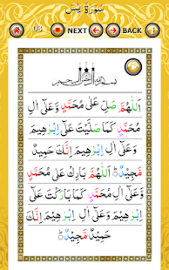 Imagen 2 para Surah Yaseen 7 mubeen waz…