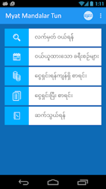 Imagen 0 para Myat Mandalar Tun Express