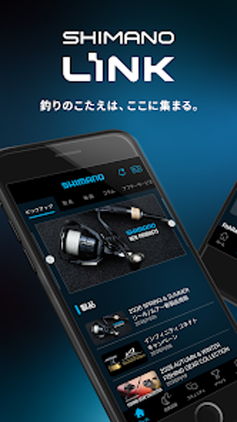 Image 0 for SHIMANO LINK - 釣り情報釣果記録アプ…