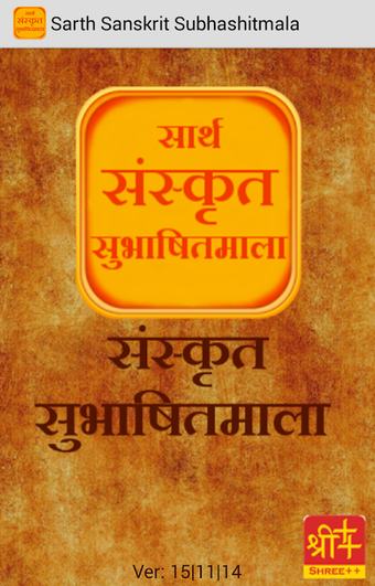 Imagen 0 para Sarth Sanskrit Subhashitm…