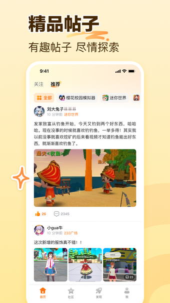 Image 0 for 233乐园 - 游戏社区
