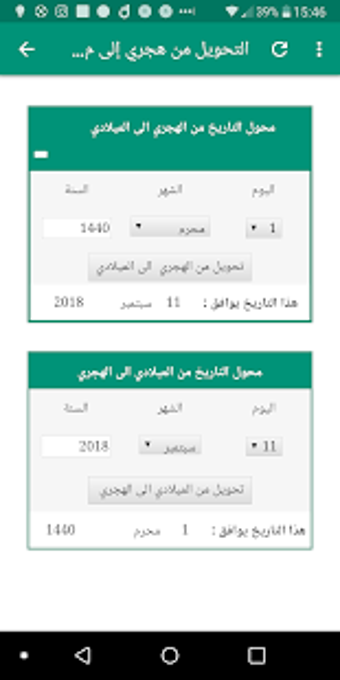 Image 0 for Date Converter - Hijri to…