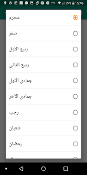 Image 3 for Date Converter - Hijri to…