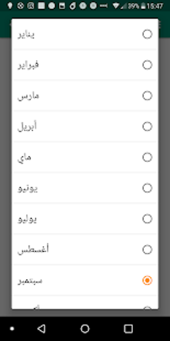 Image 2 for Date Converter - Hijri to…