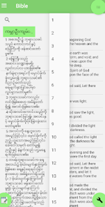 Imagen 0 para Burmese Myanmar Bible Eng…