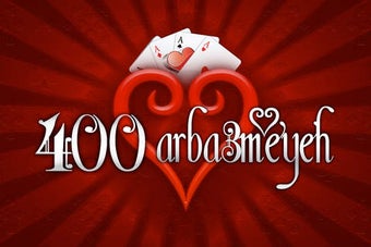 Image 0 for 400 Arba3meyeh Multiplaye…
