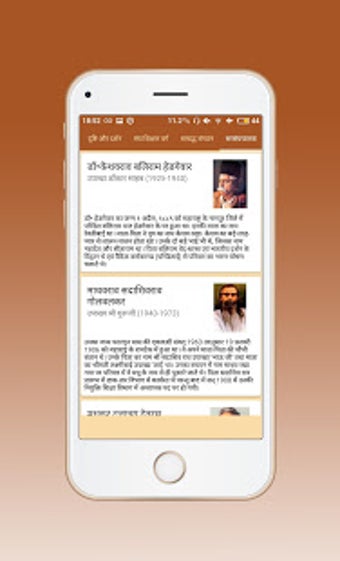 Image 2 for Shakha - RSS (Rashtriya S…