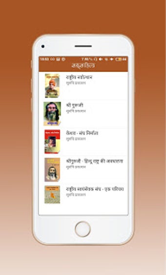 Image 3 for Shakha - RSS (Rashtriya S…