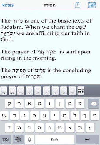 Image 0 for Hebrew Notes