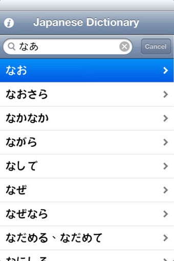 Image 0 for Japanese Khmer Dictionary