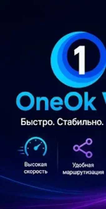 Imagen 0 para OneOK VPN