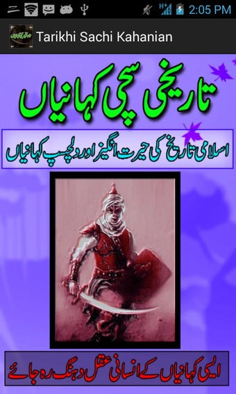 Image 3 for Tarikhi Sachi Kahanian Ur…