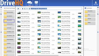 Image 3 for DriveHQ FileManager Lite …