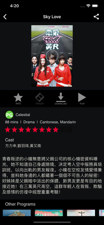 Image 1 for Singtel Cast