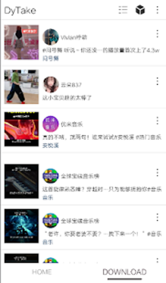 Image 0 for For Douyin Video Download…