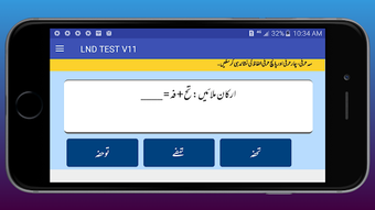 Image 0 for LND Version 11 - with MEA…