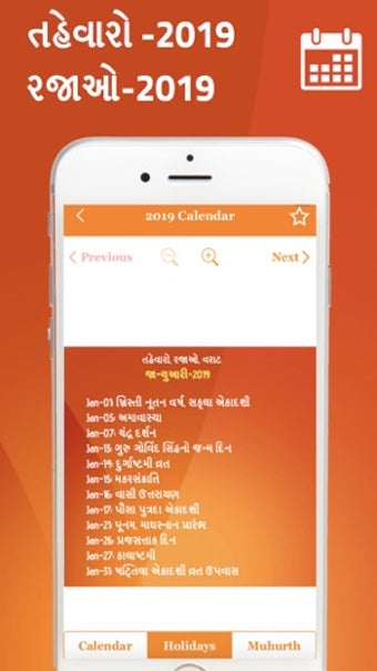 Image 1 for Gujarati Calendar 2019