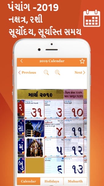 Image 0 for Gujarati Calendar 2019